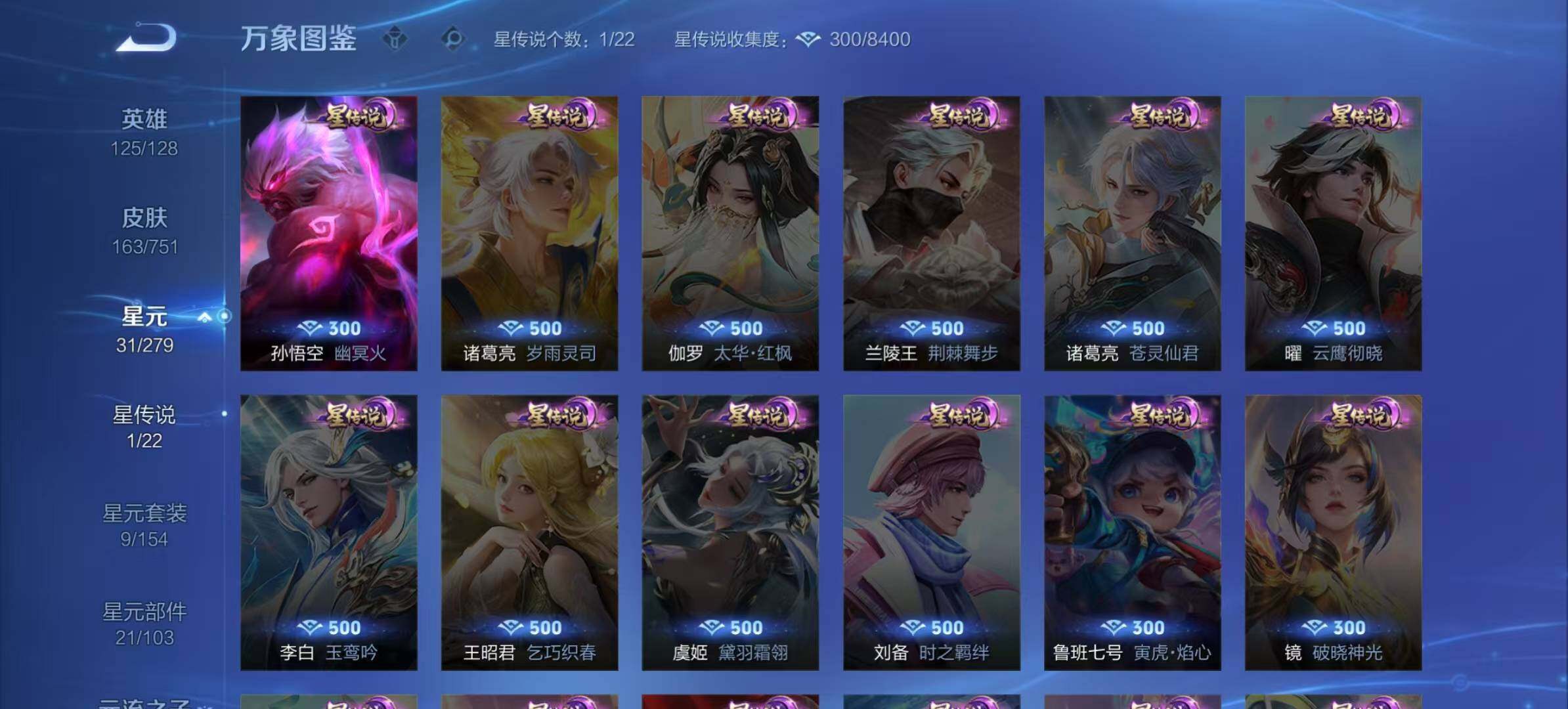 WZLX466545王者荣耀账号详情图4