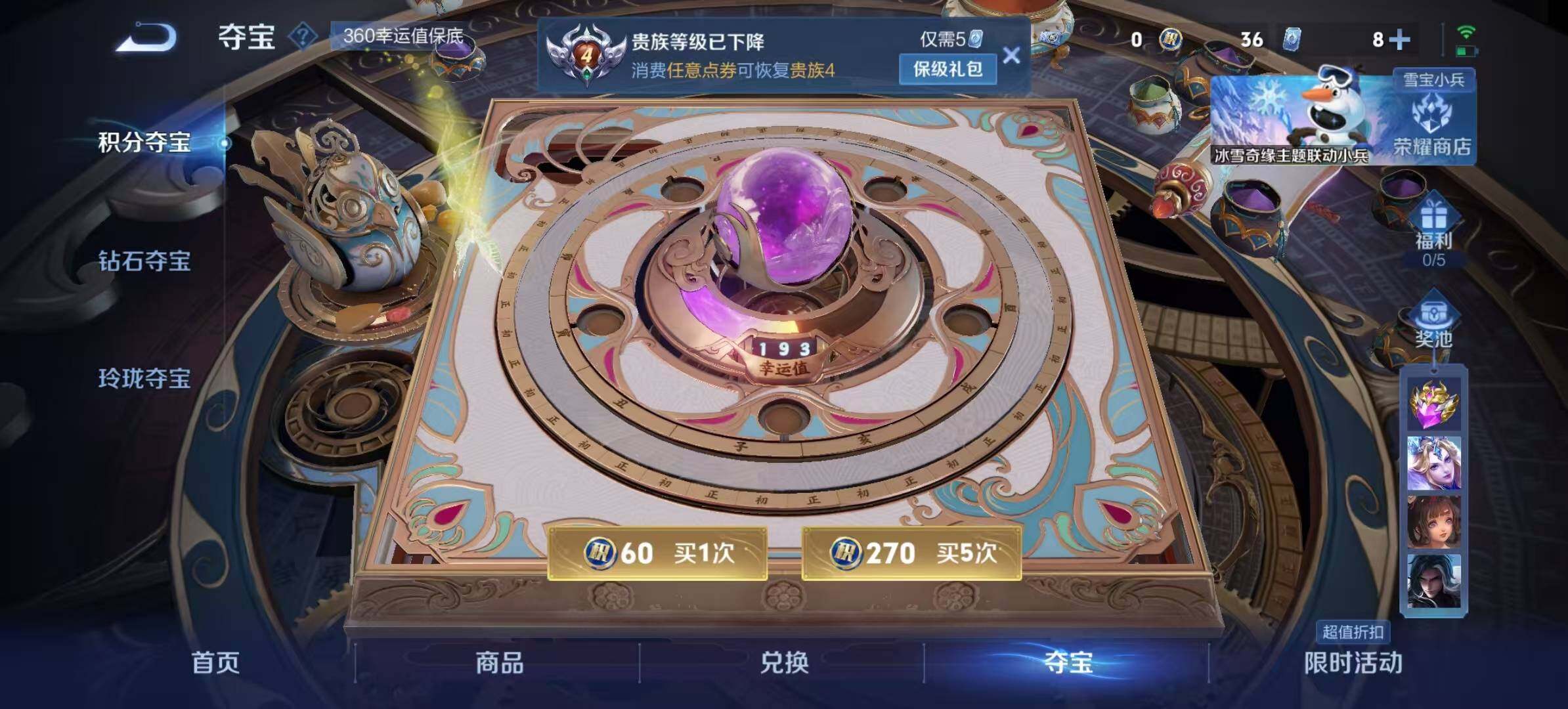 WZLX466545王者荣耀账号详情图8