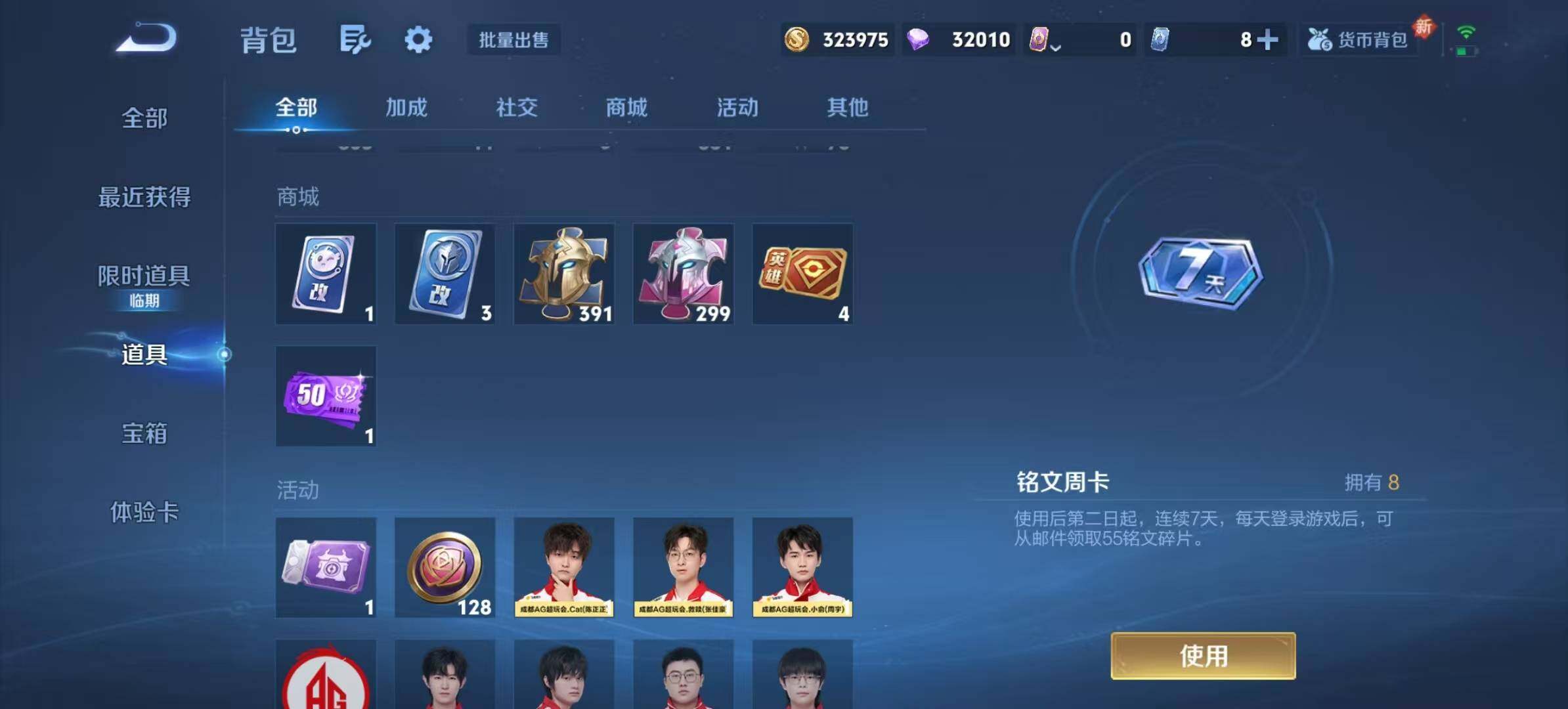 WZLX466545王者荣耀账号详情图9