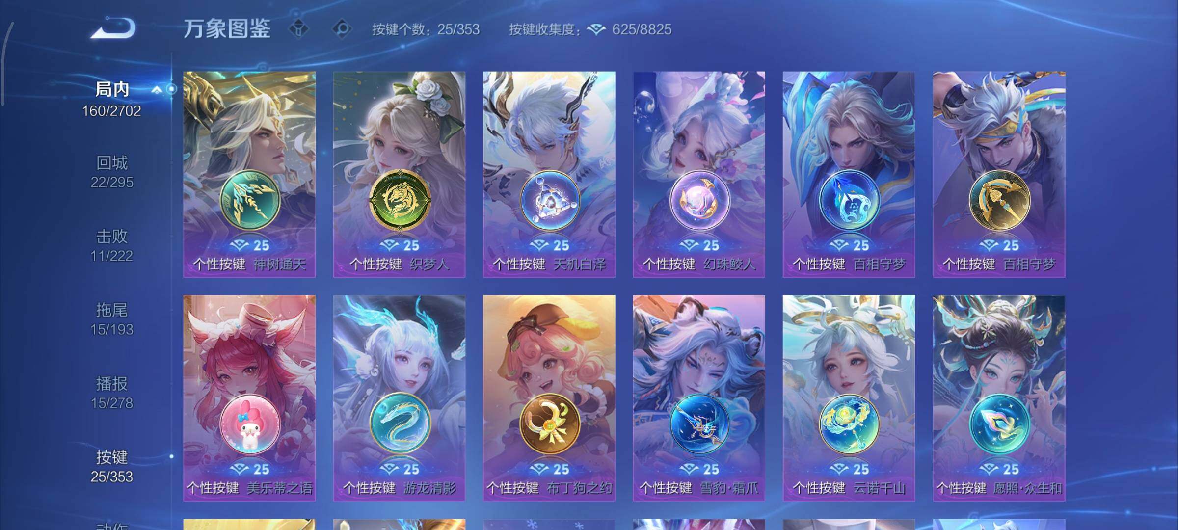 WZCMY411853王者荣耀账号详情图15