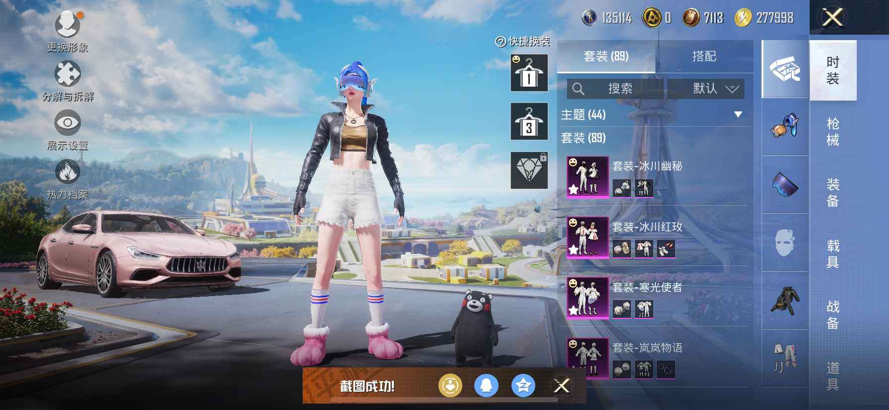 HPQM47733和平精英账号详情图7