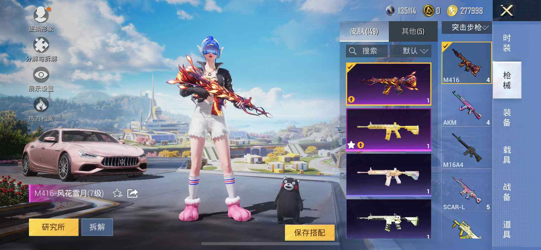 HPQM47733和平精英账号详情图9