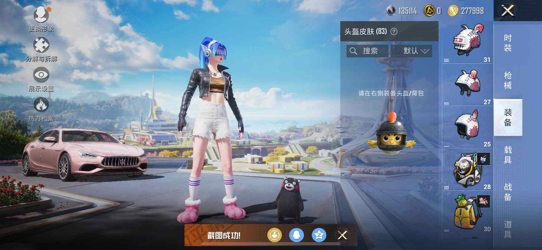 HPQM47733和平精英账号详情图10