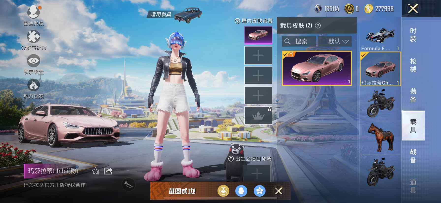 HPQM47733和平精英账号详情图11