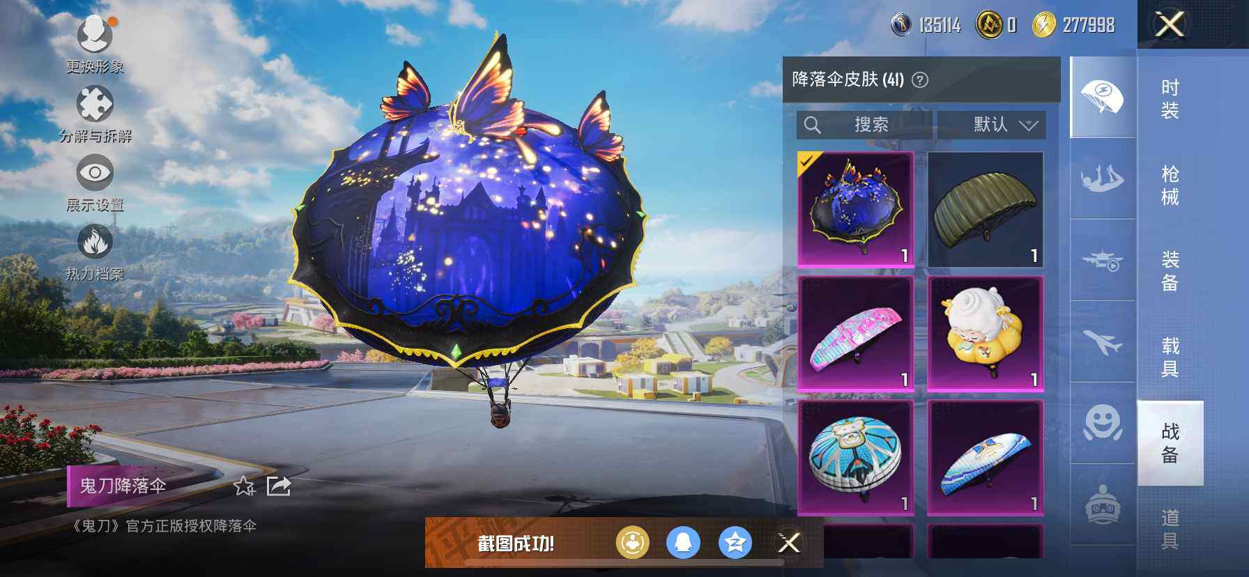 HPQM47733和平精英账号详情图12