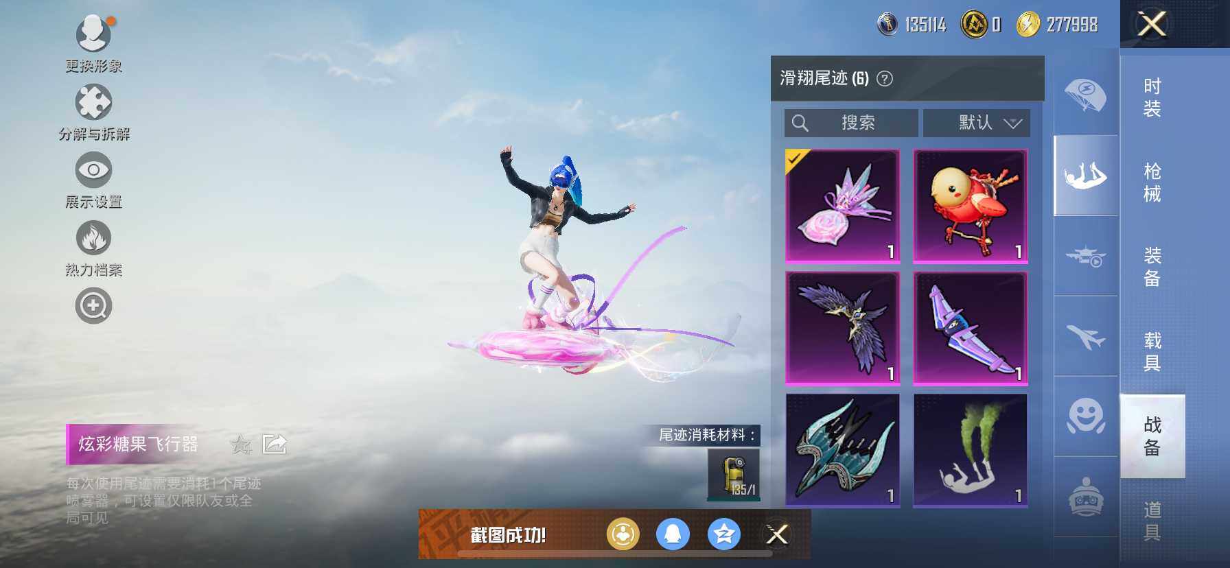 HPQM47733和平精英账号详情图13