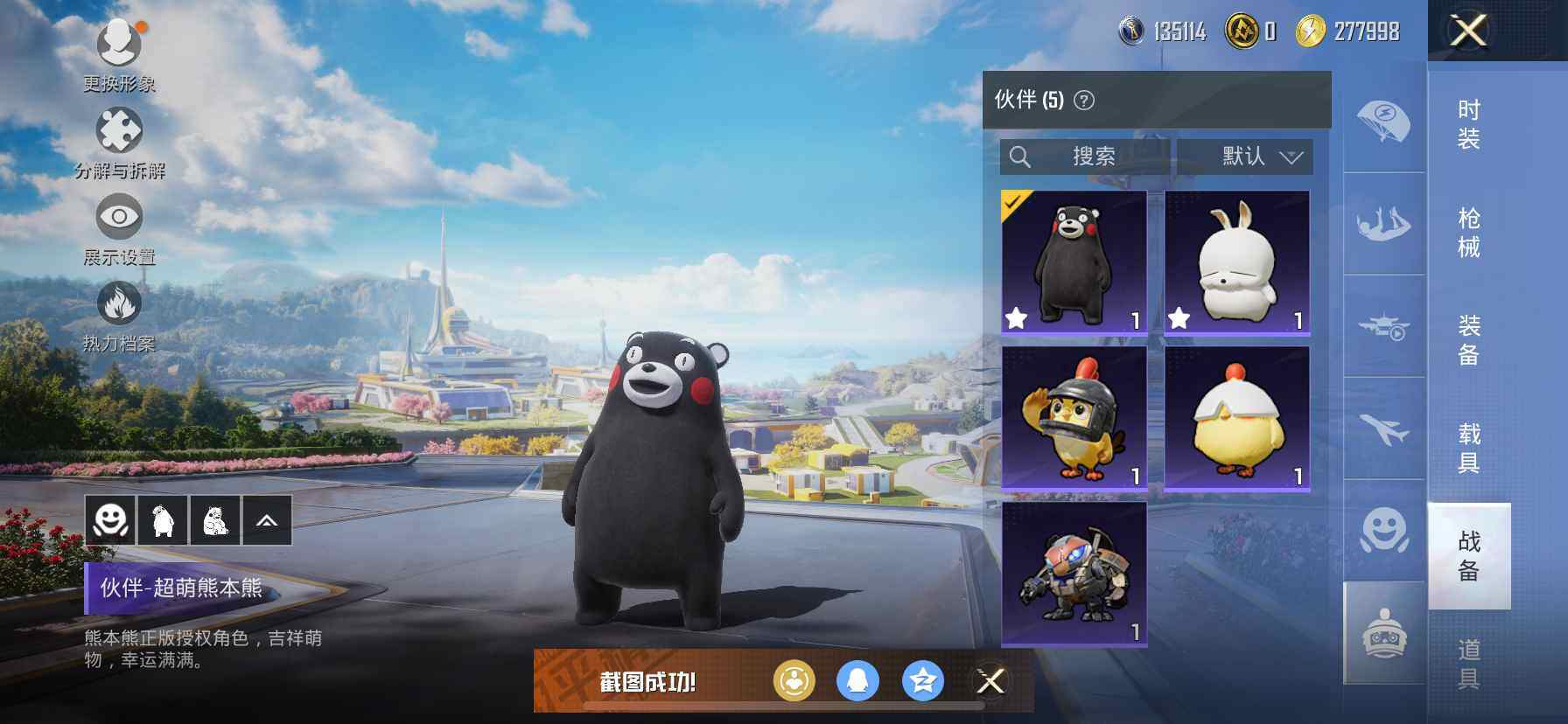 HPQM47733和平精英账号详情图14