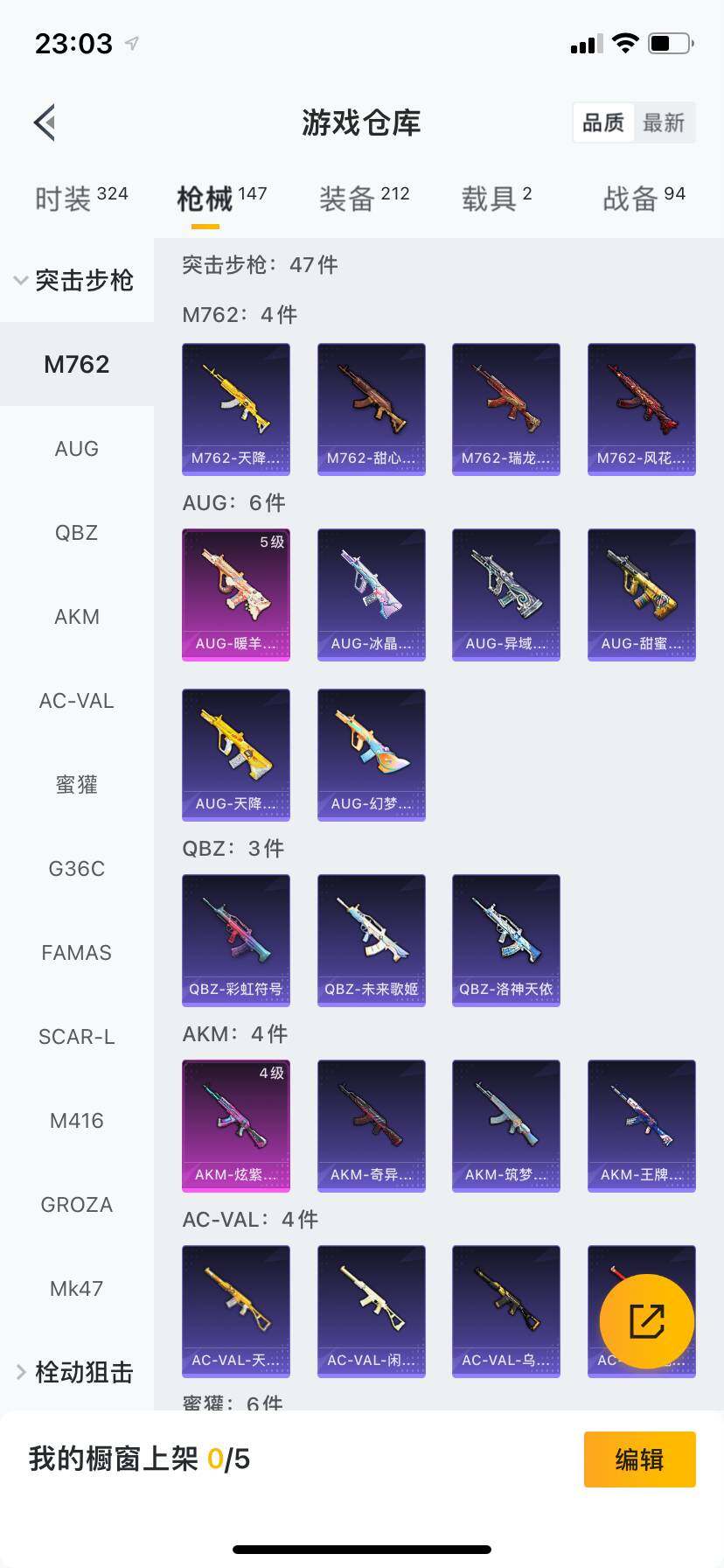 HPQM47733和平精英账号详情图18