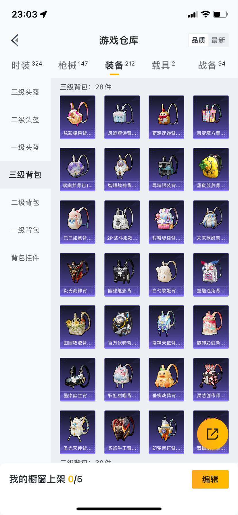 HPQM47733和平精英账号详情图20