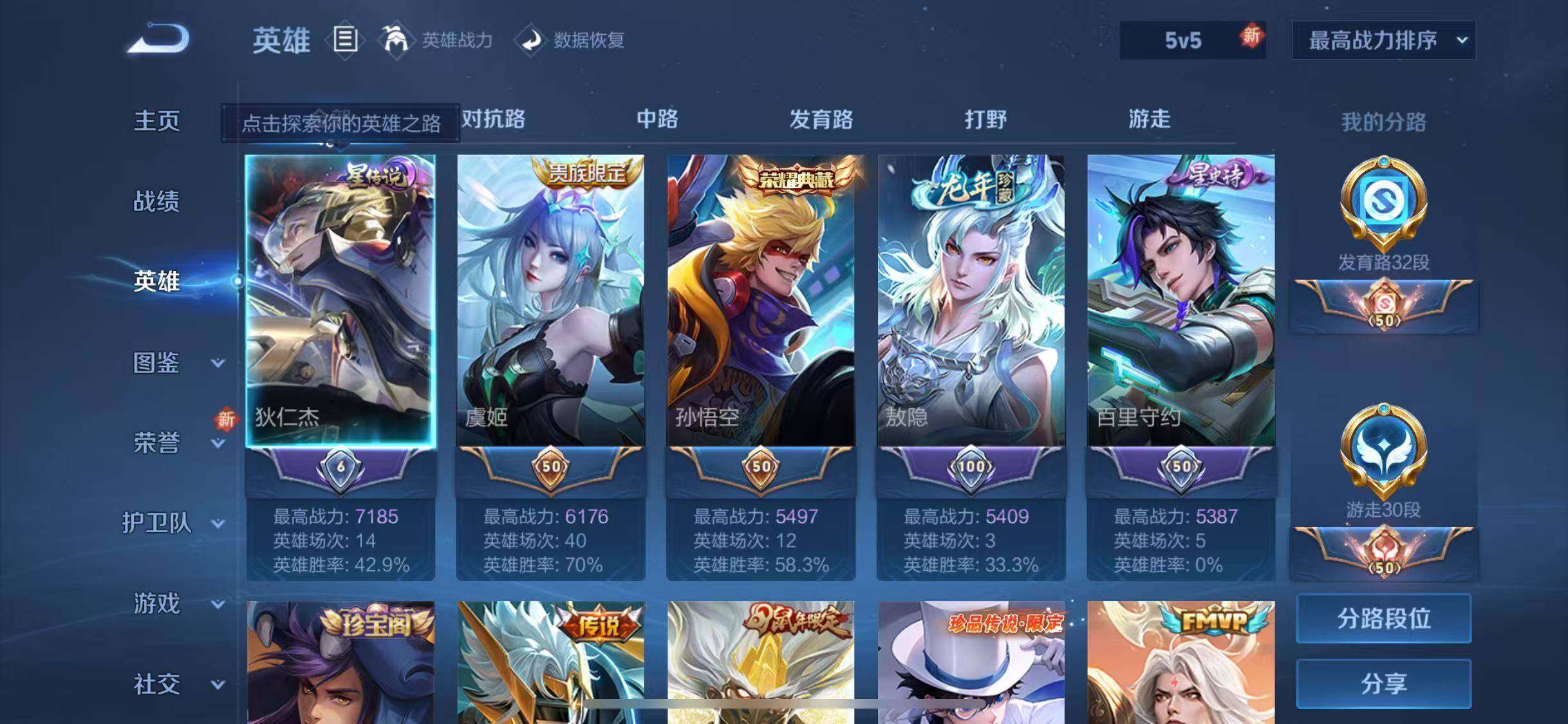 WZLX466542王者荣耀账号详情图3