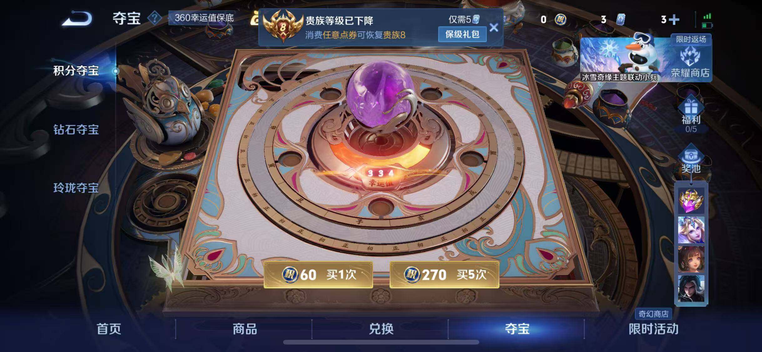 WZLX466542王者荣耀账号详情图10