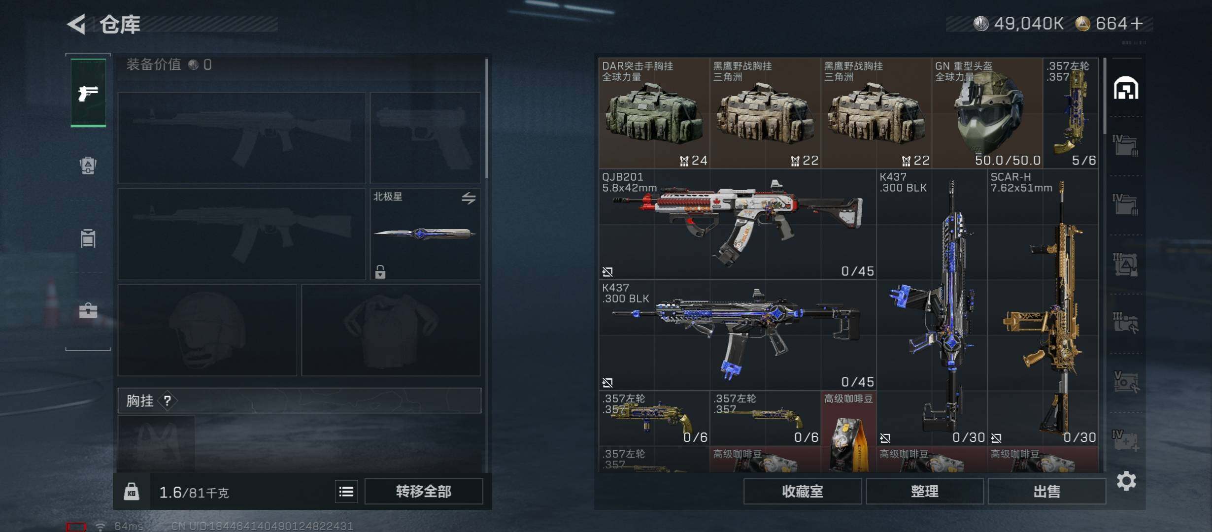 SJZCMW45413三角洲行动账号详情图19