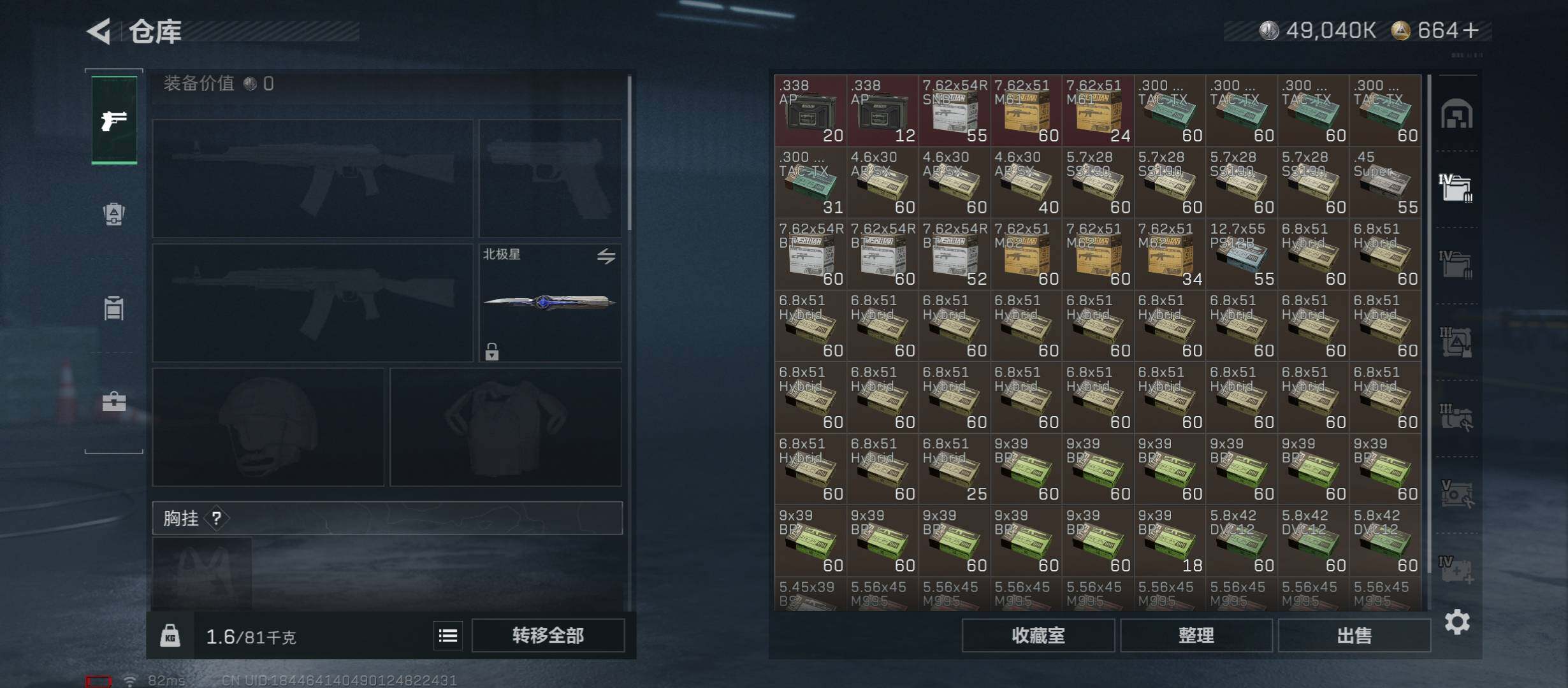 SJZCMW45413三角洲行动账号详情图20