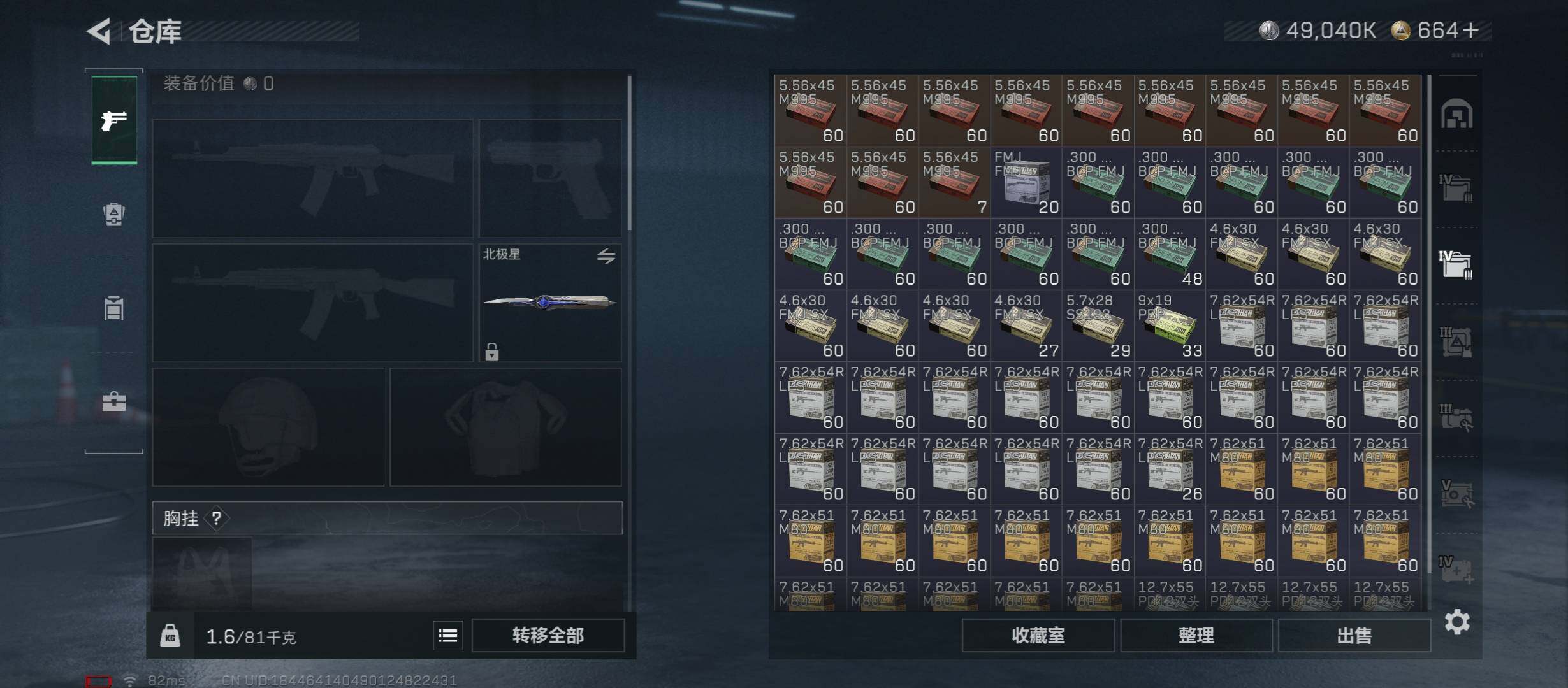 SJZCMW45413三角洲行动账号详情图21