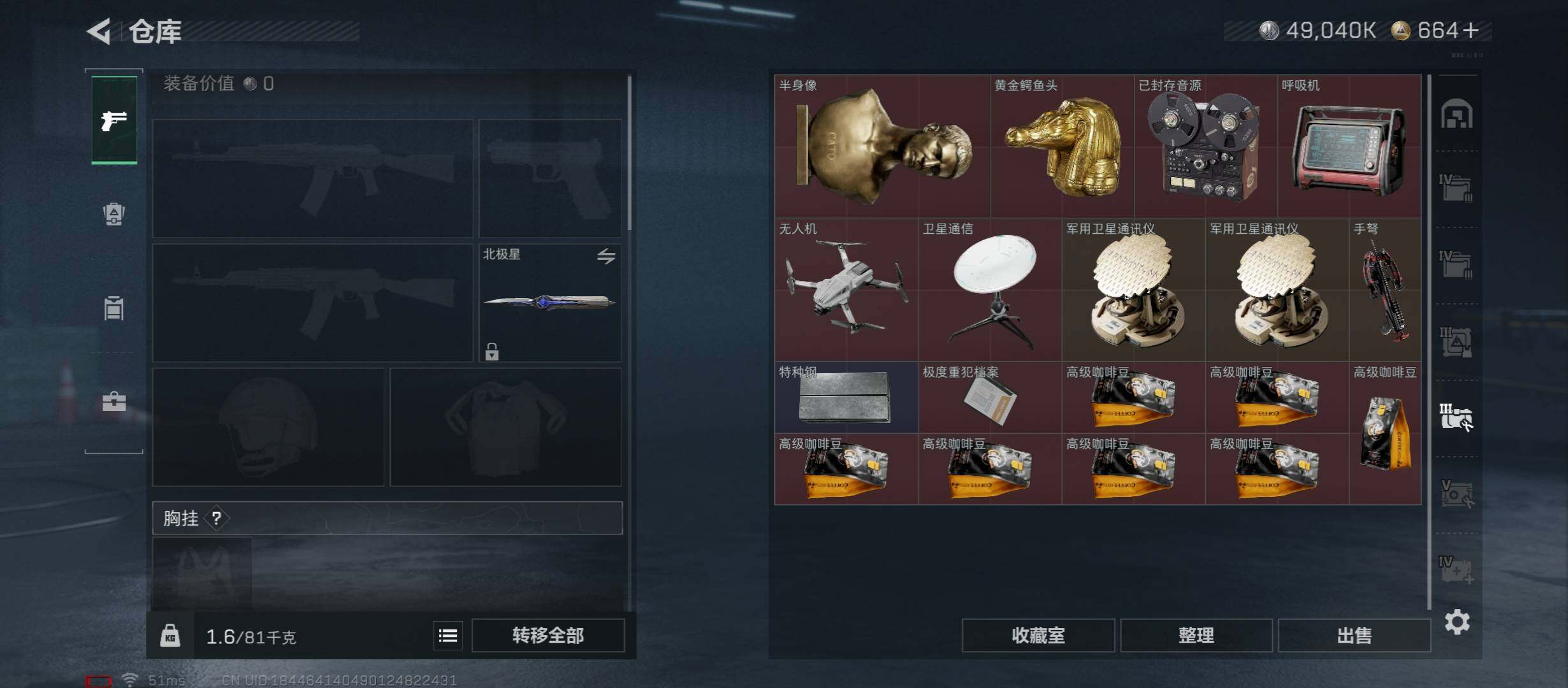 SJZCMW45413三角洲行动账号详情图23