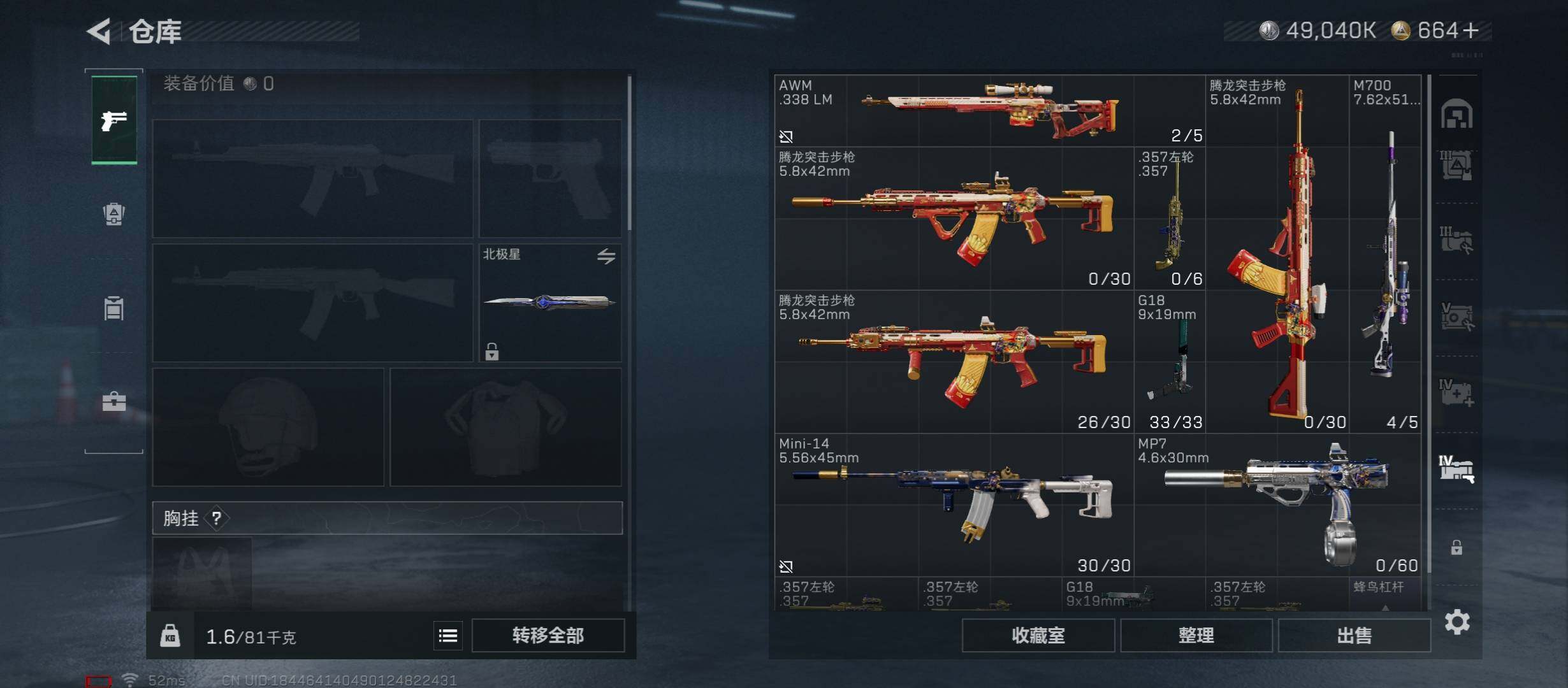 SJZCMW45413三角洲行动账号详情图26