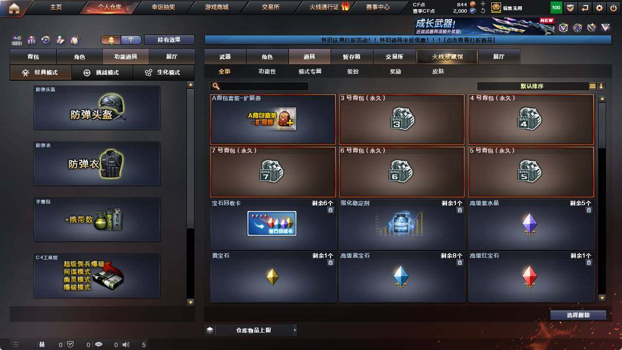 CFCMW422190穿越火线账号详情图4