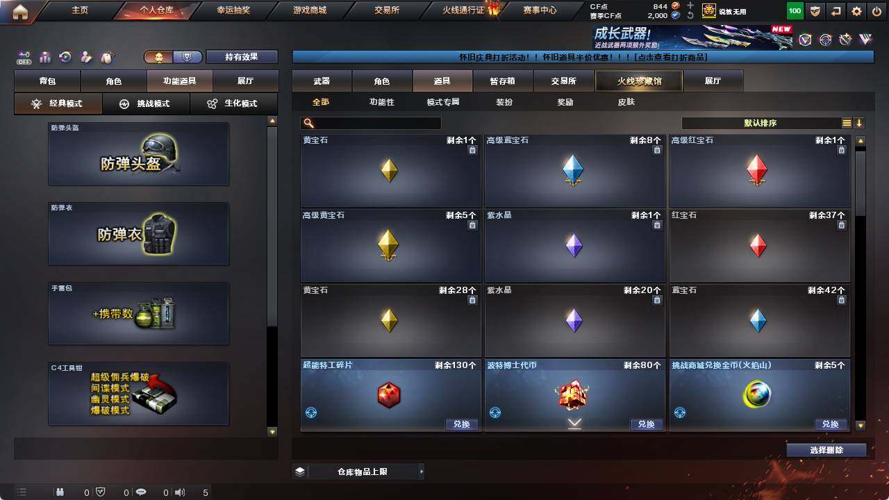 CFCMW422190穿越火线账号详情图5