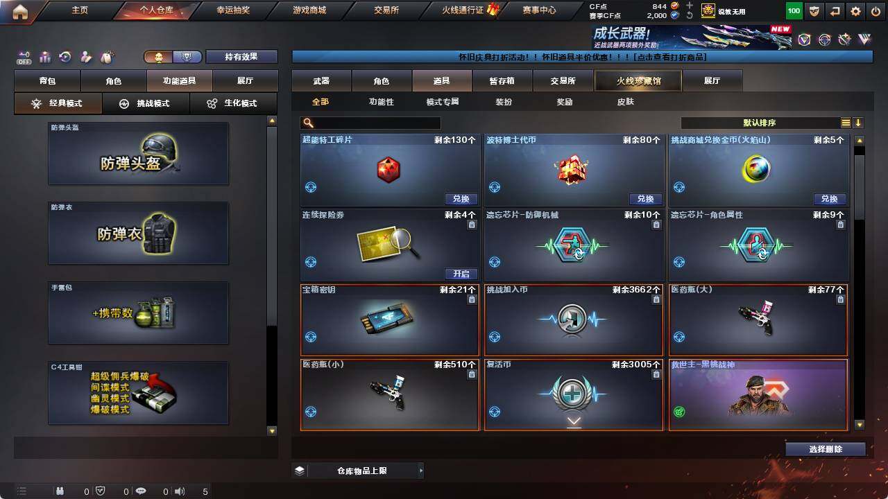 CFCMW422190穿越火线账号详情图6