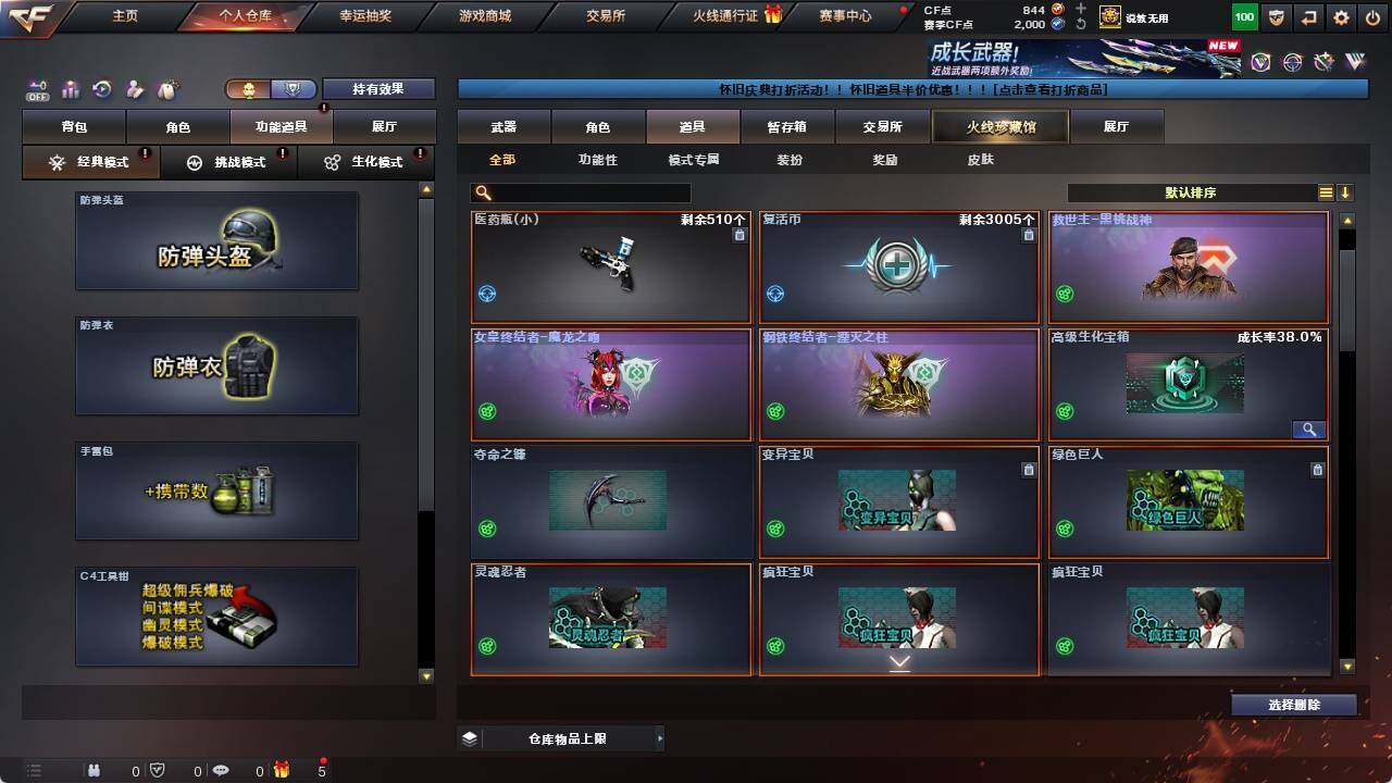 CFCMW422190穿越火线账号详情图7