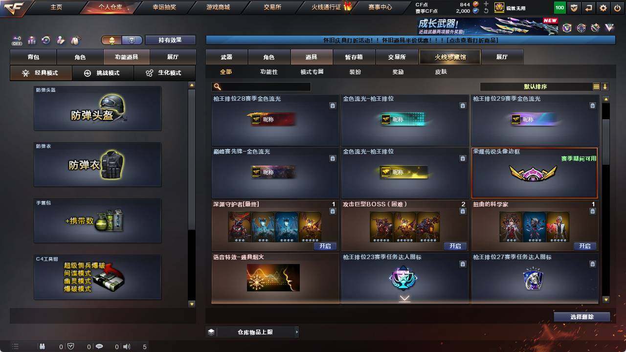 CFCMW422190穿越火线账号详情图9