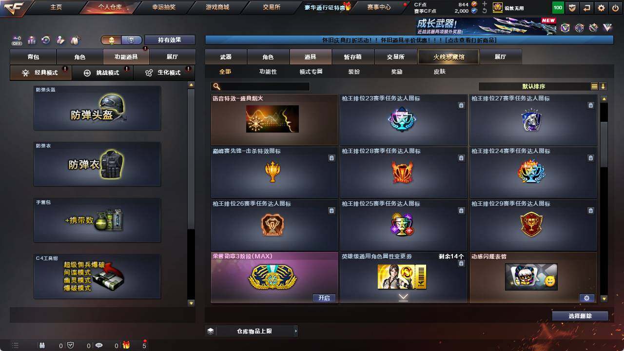 CFCMW422190穿越火线账号详情图10