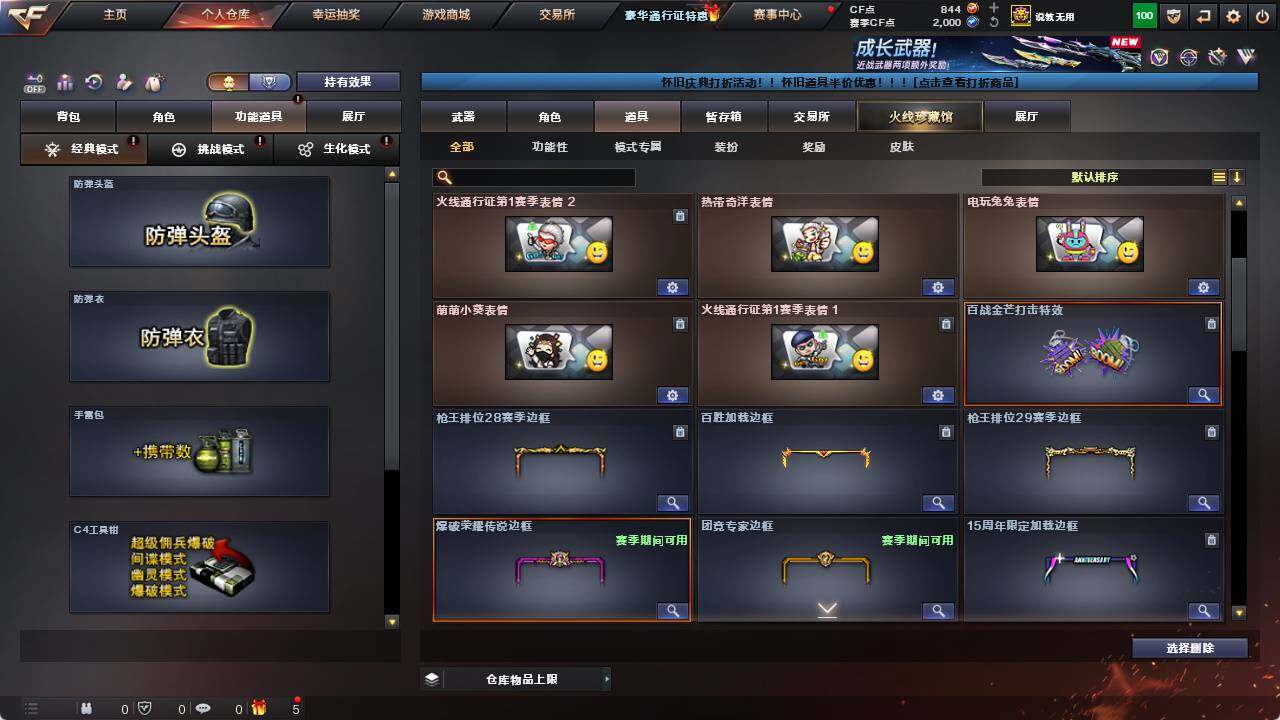 CFCMW422190穿越火线账号详情图11