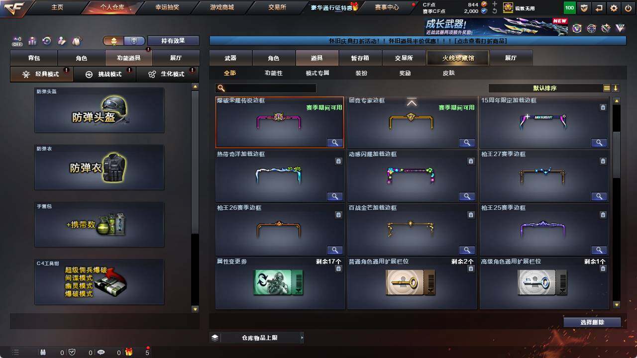 CFCMW422190穿越火线账号详情图12