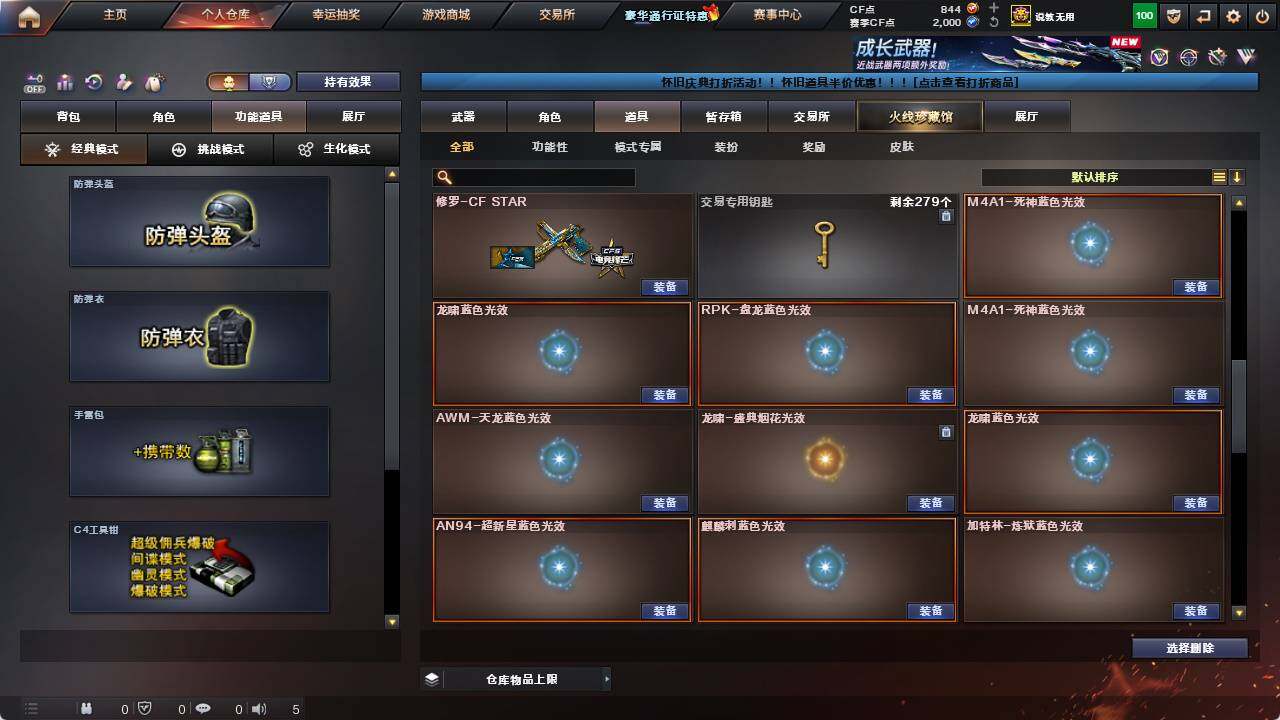 CFCMW422190穿越火线账号详情图15