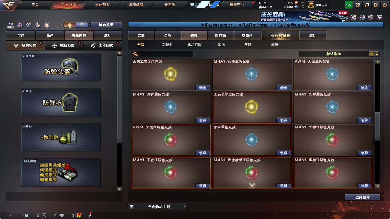 CFCMW422190穿越火线账号详情图16