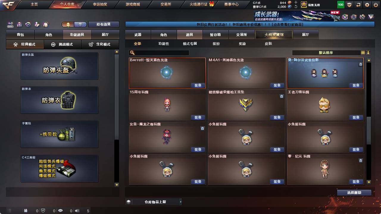 CFCMW422190穿越火线账号详情图19