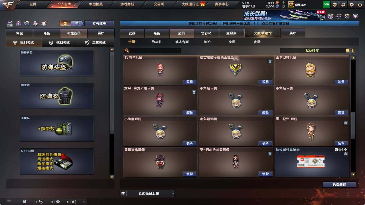 CFCMW422190穿越火线账号详情图20