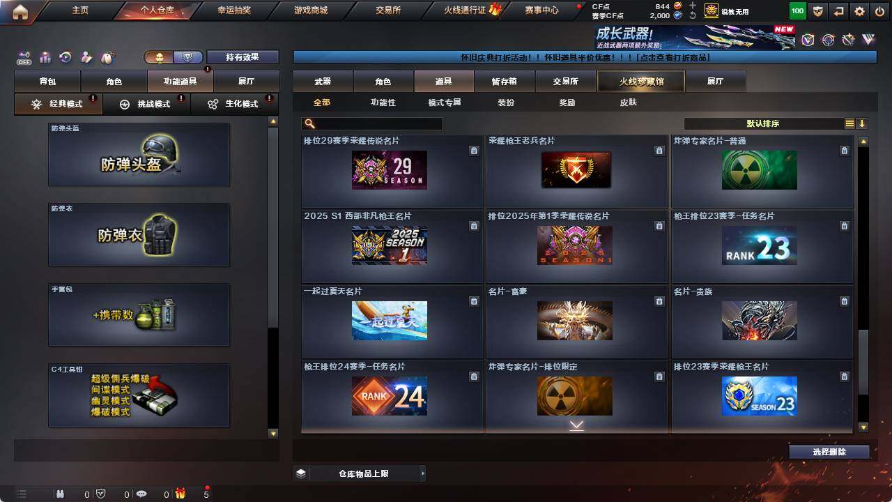 CFCMW422190穿越火线账号详情图28