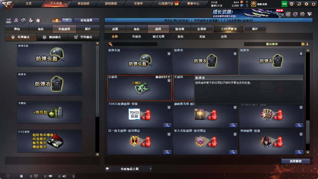 CFCMW422190穿越火线账号详情图30