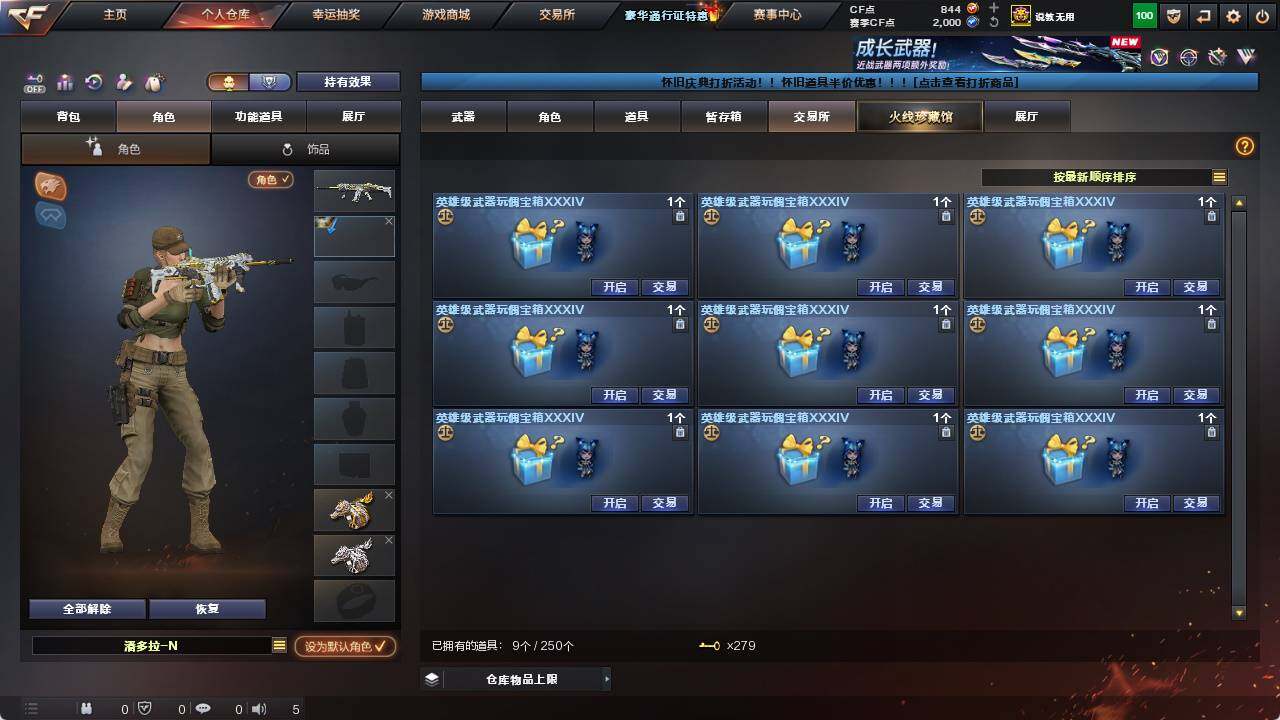 CFCMW422190穿越火线账号详情图31