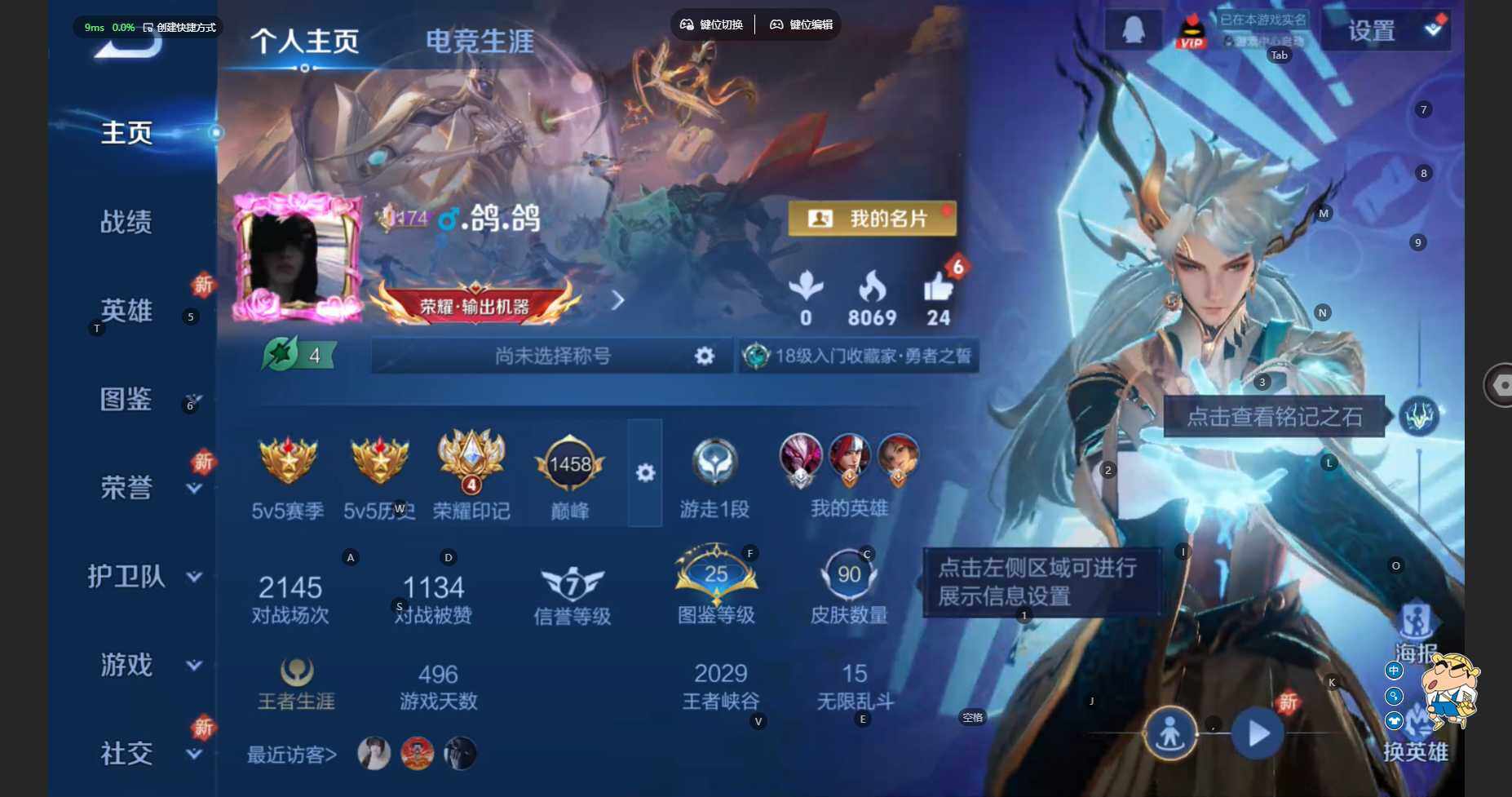 WZCMW460564王者荣耀账号详情图2