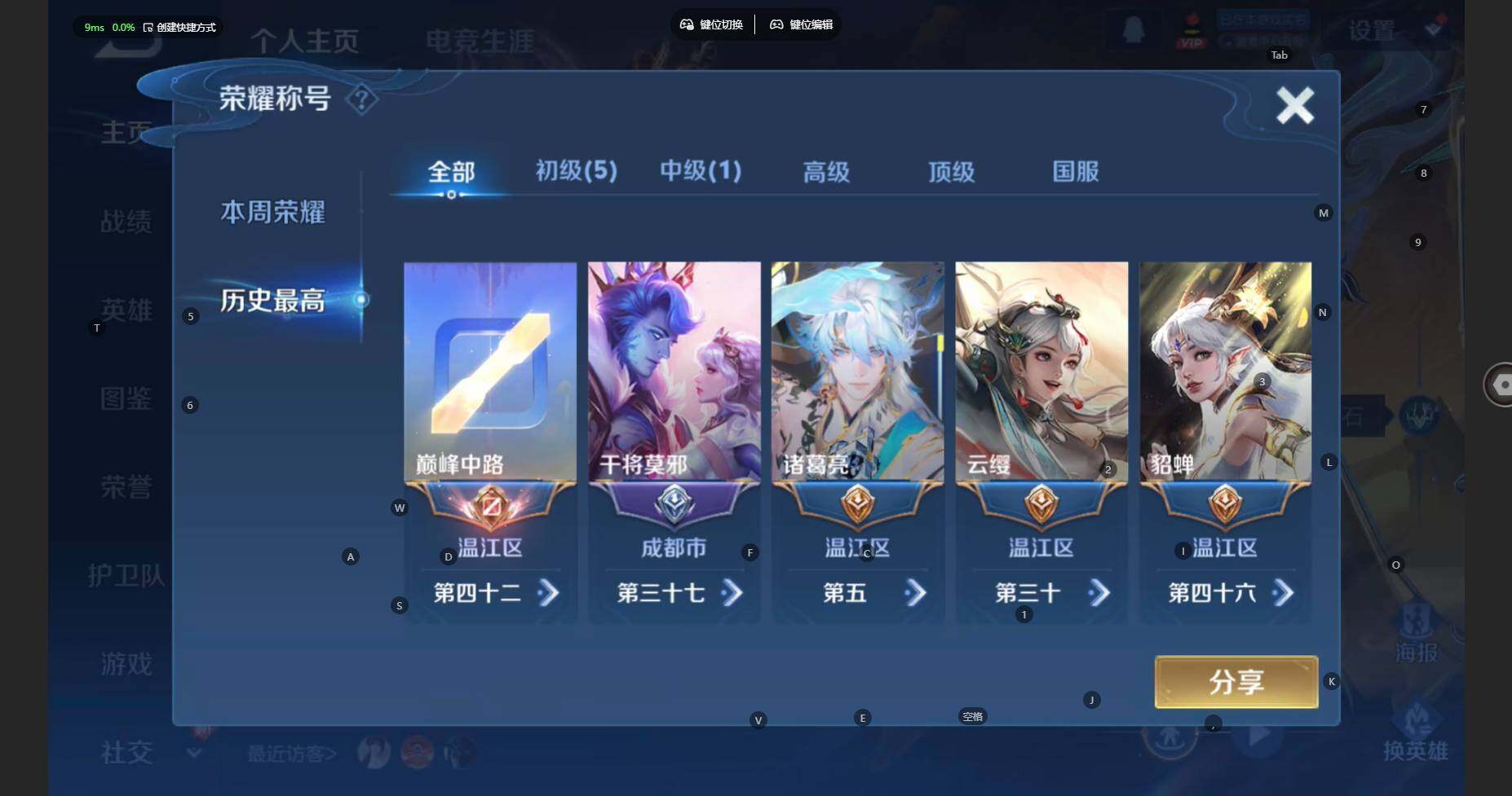 WZCMW460564王者荣耀账号详情图3