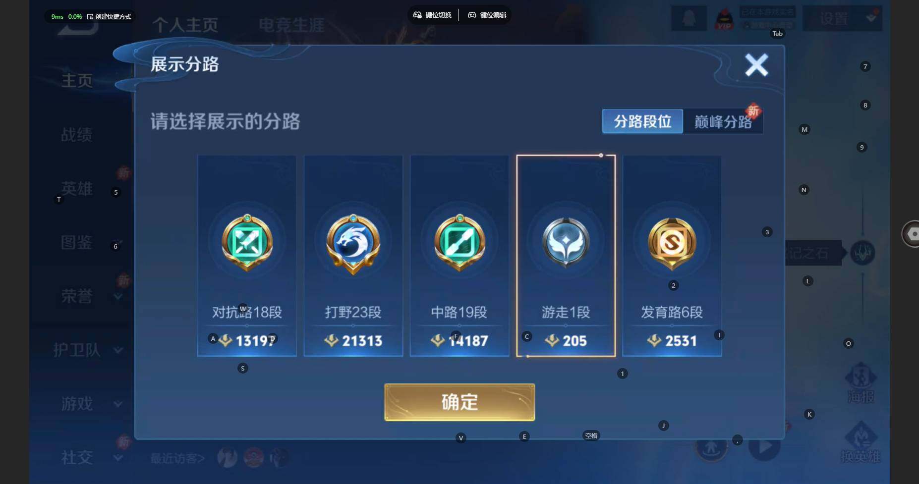 WZCMW460564王者荣耀账号详情图4