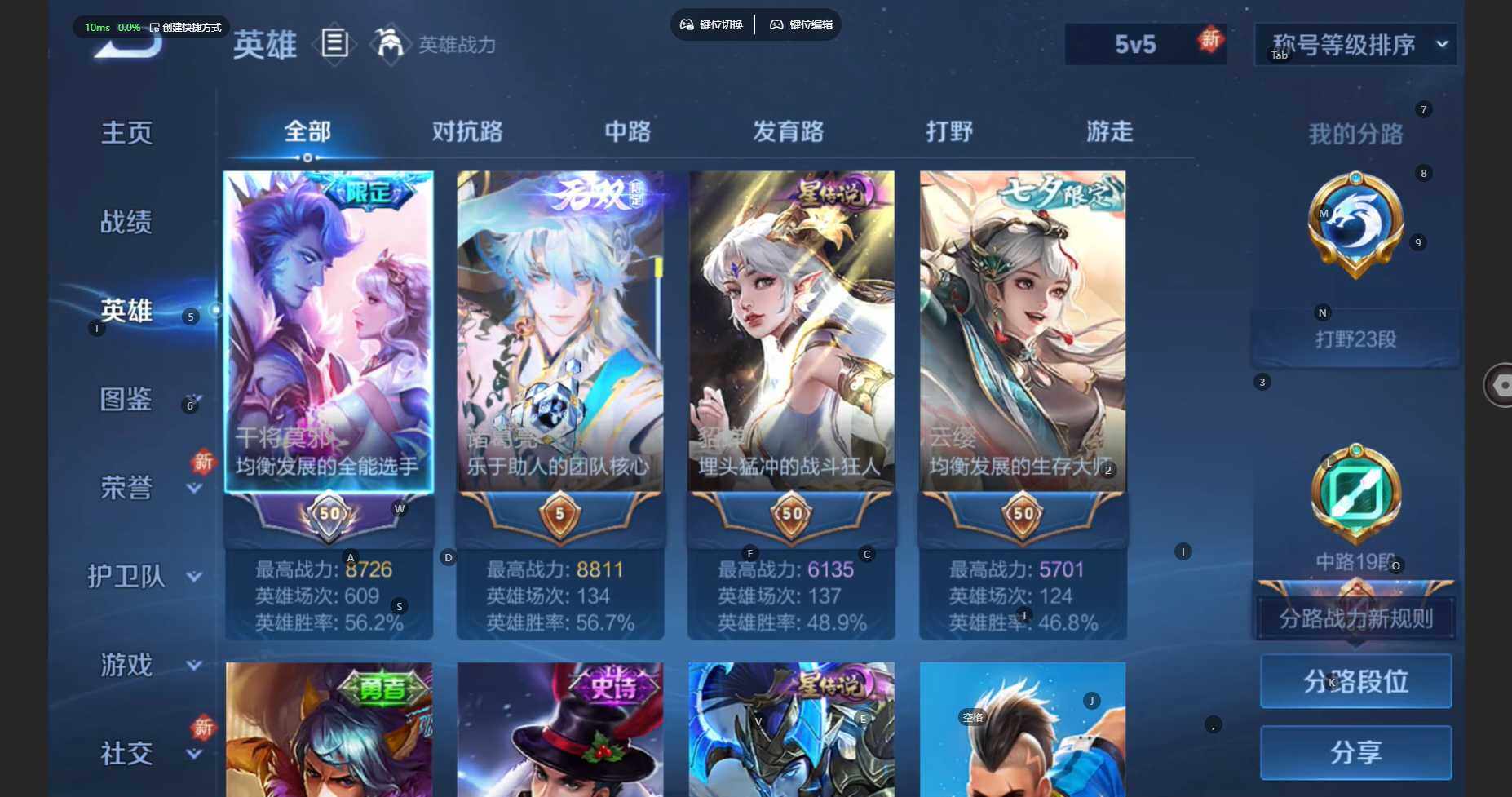 WZCMW460564王者荣耀账号详情图5