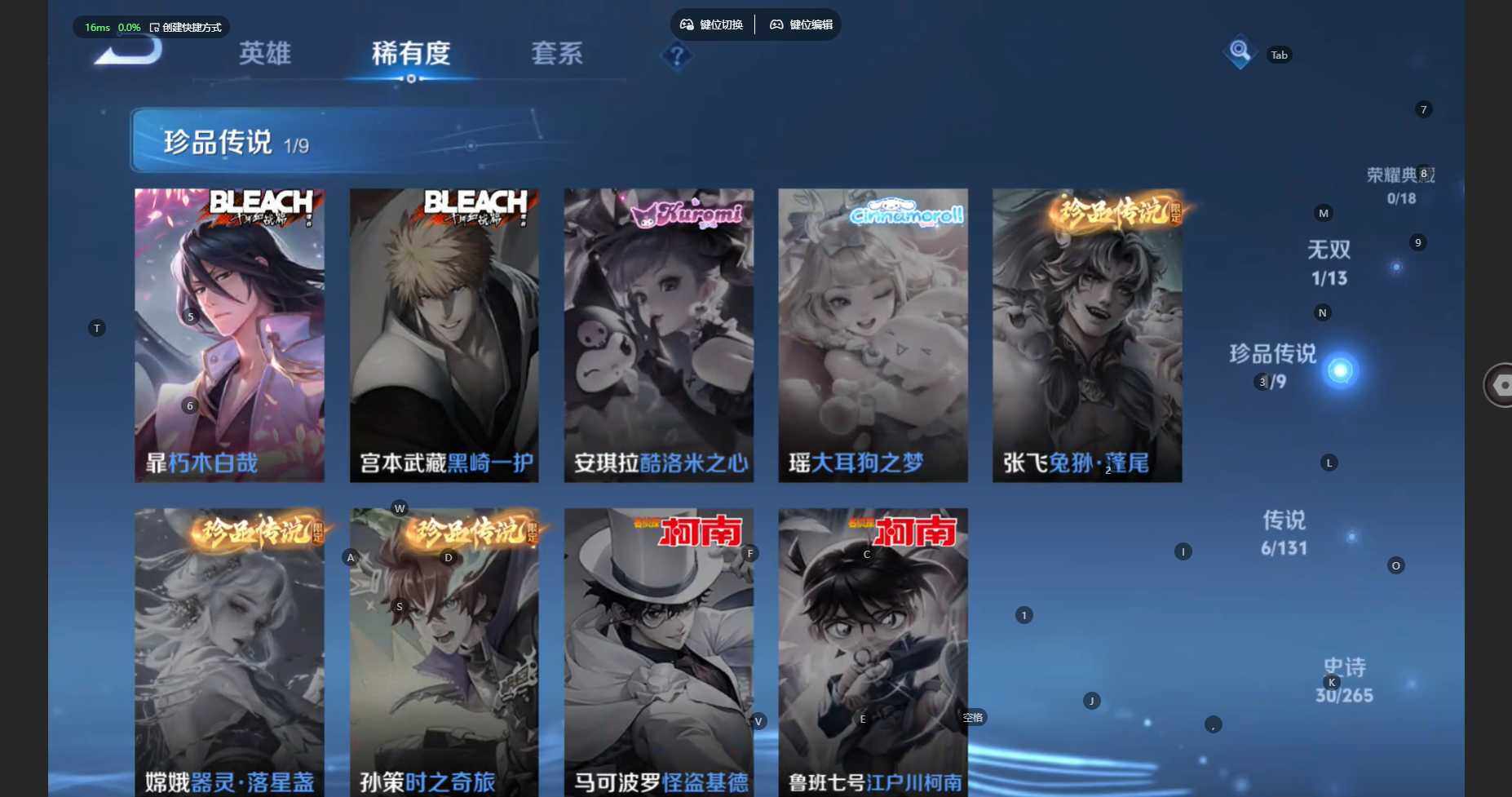 WZCMW460564王者荣耀账号详情图9