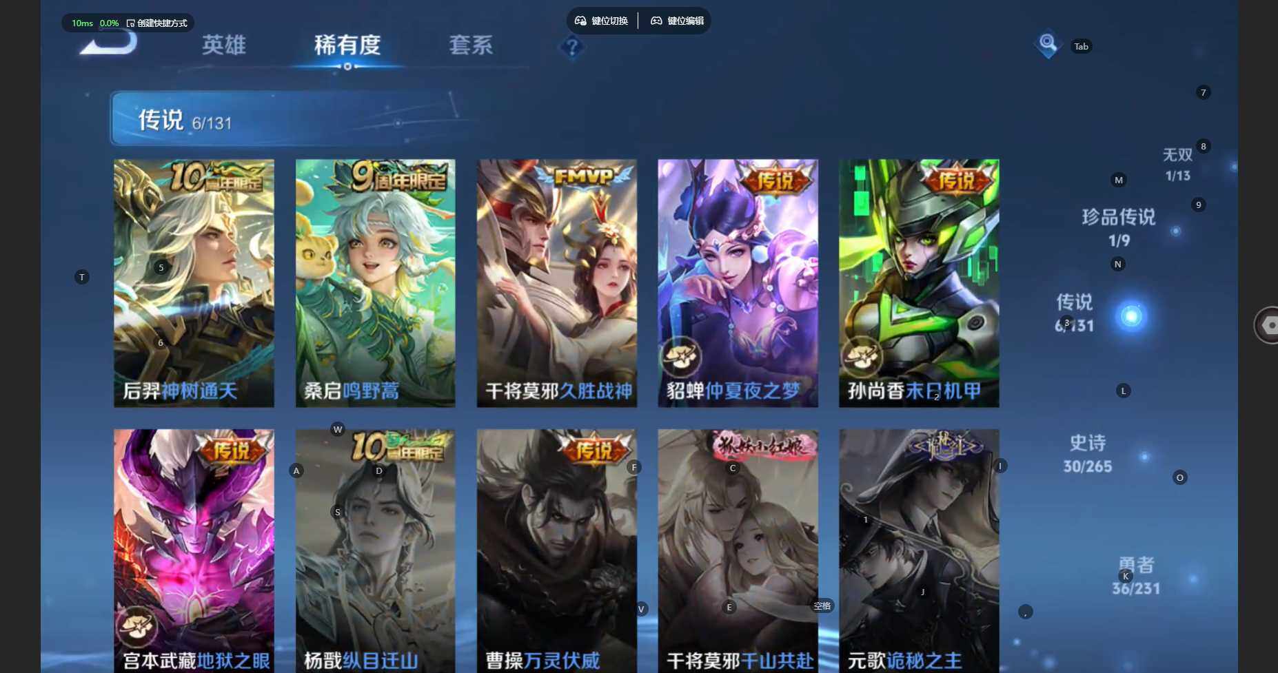 WZCMW460564王者荣耀账号详情图10