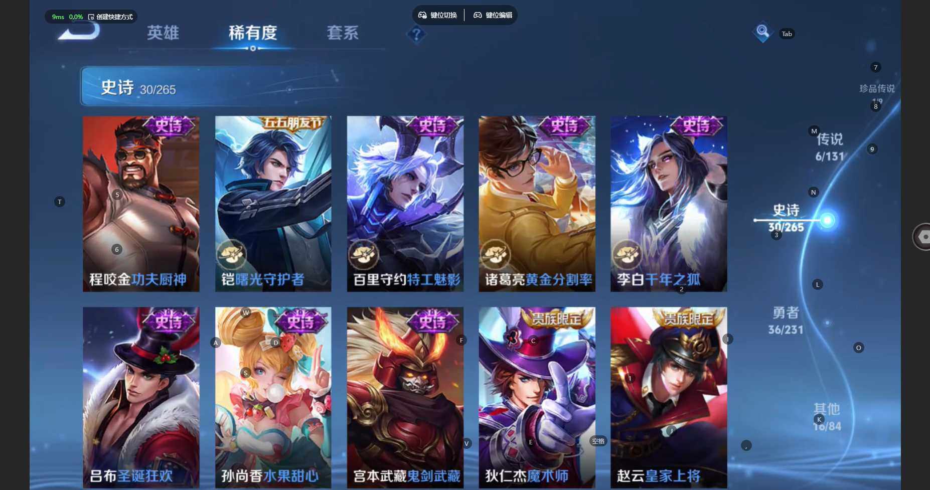 WZCMW460564王者荣耀账号详情图13