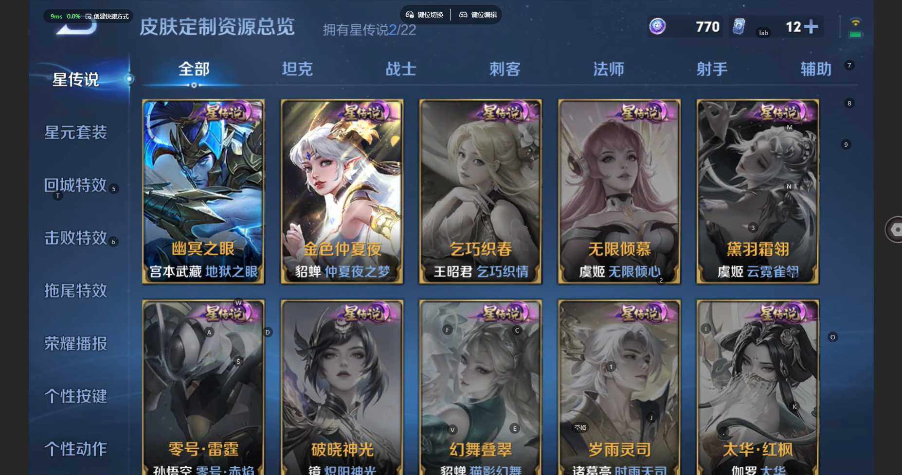 WZCMW460564王者荣耀账号详情图14