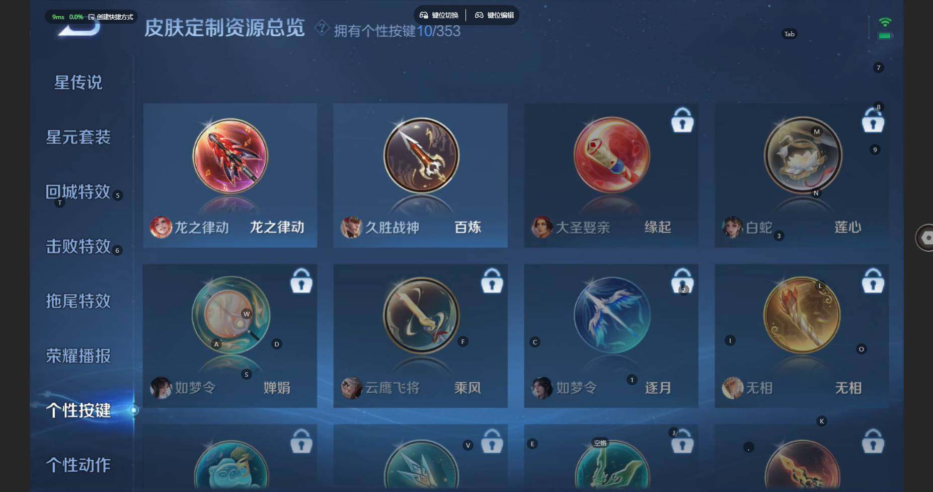 WZCMW460564王者荣耀账号详情图16