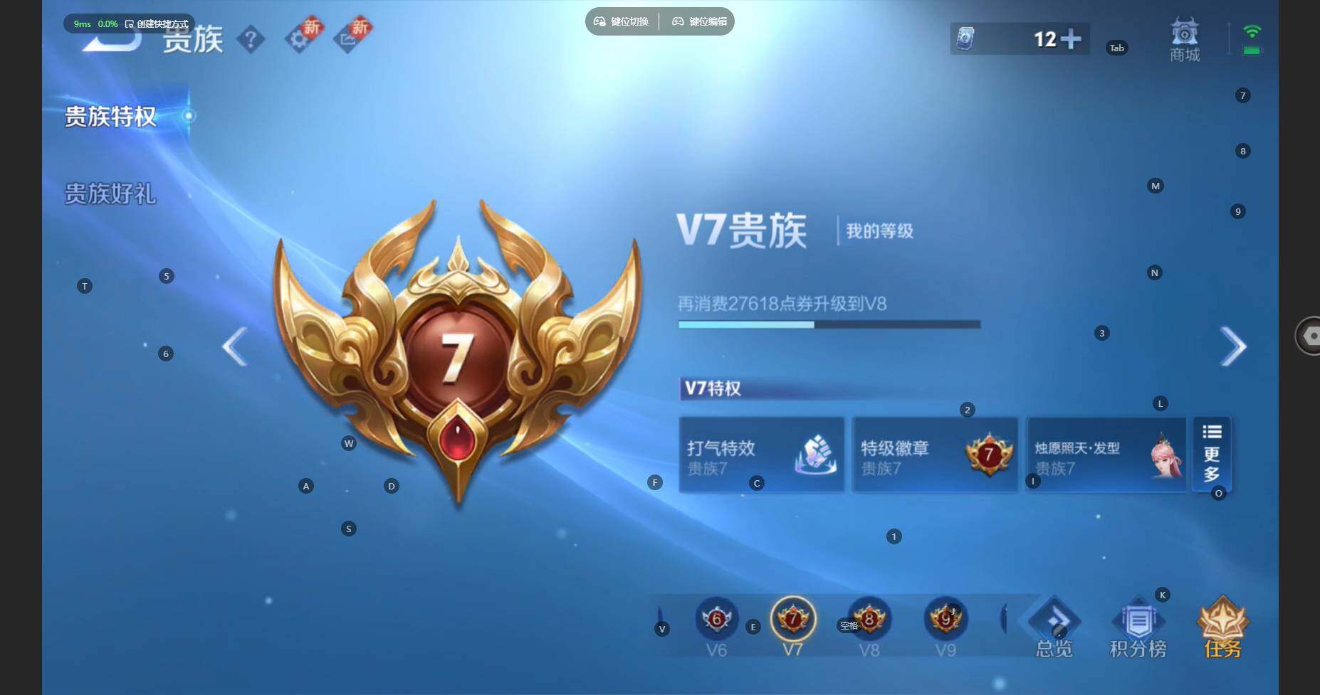 WZCMW460564王者荣耀账号详情图17