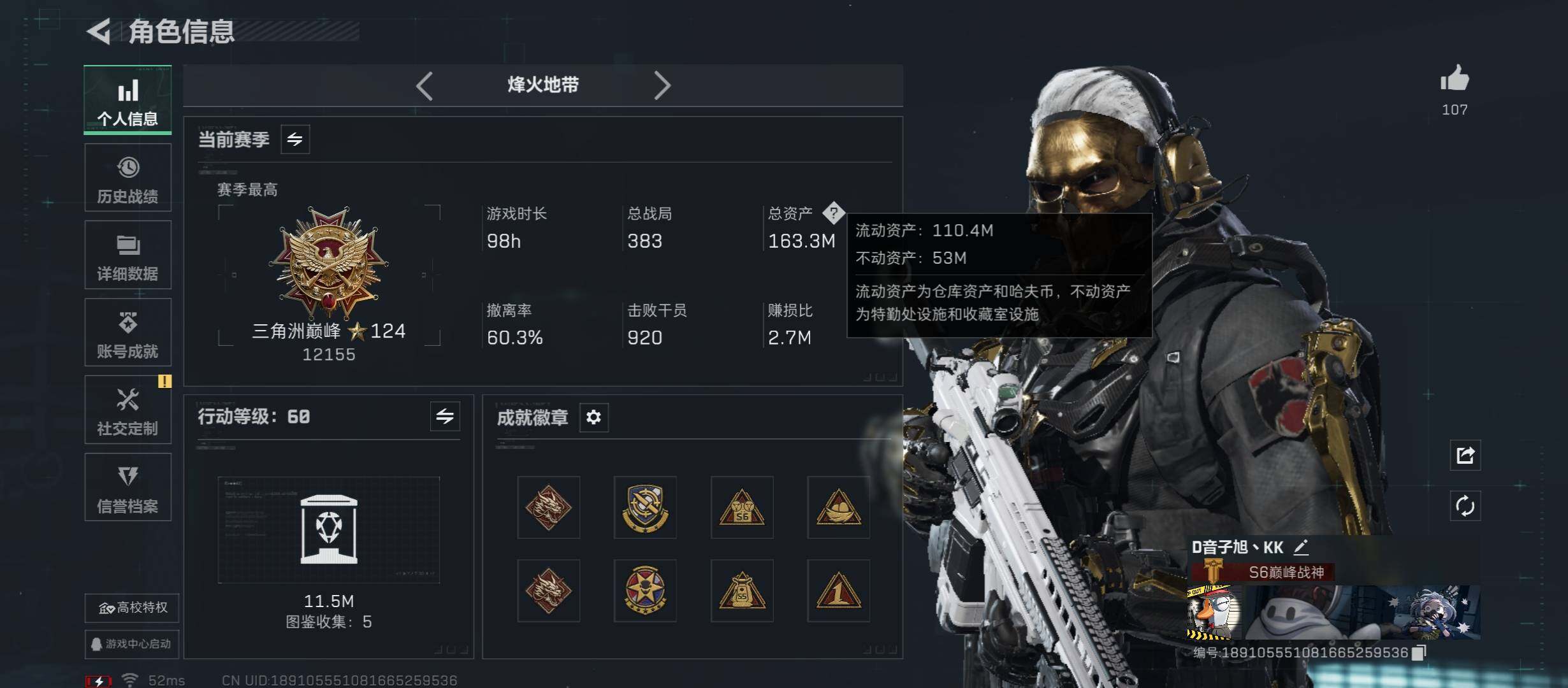 SJZCMW46466三角洲行动账号详情图3 SJZCMW46466三角洲行动账号详情图3