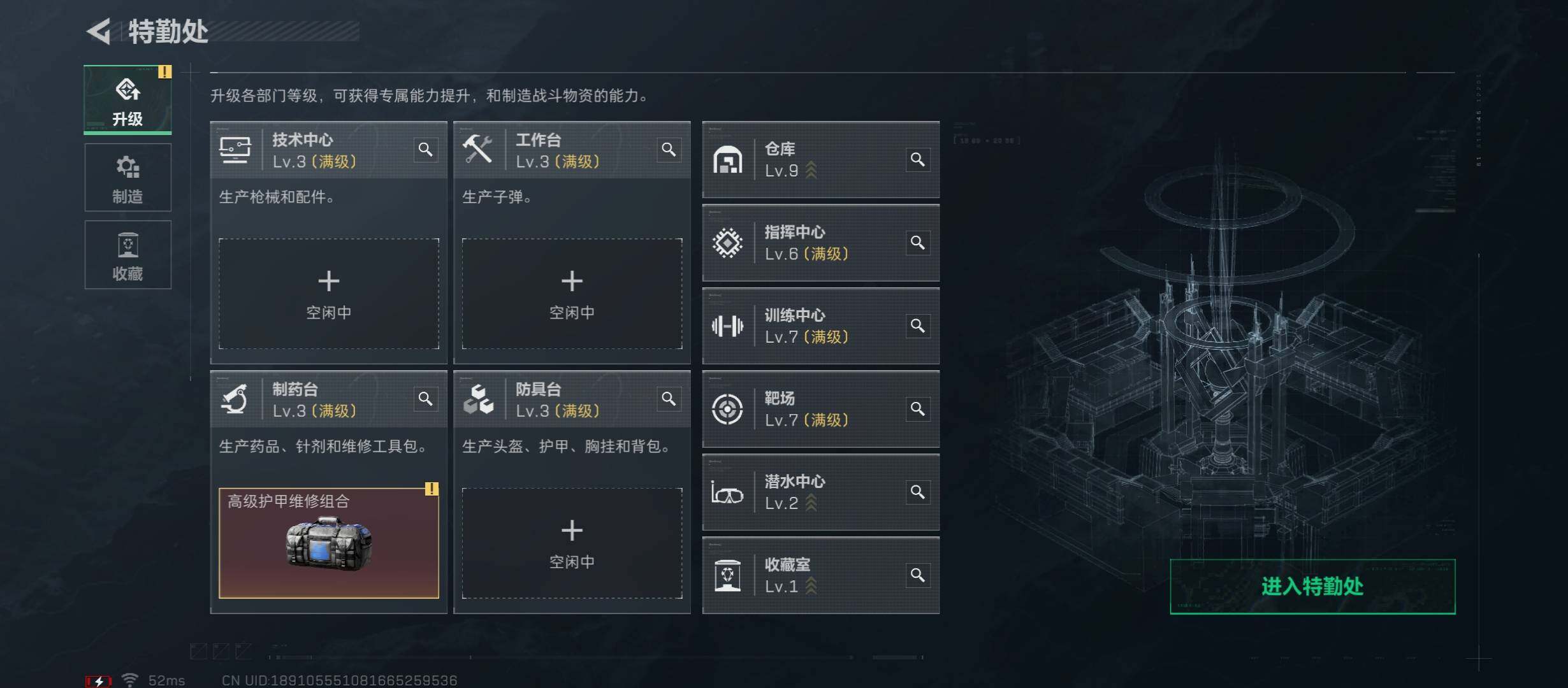 SJZCMW46466三角洲行动账号详情图4 SJZCMW46466三角洲行动账号详情图4