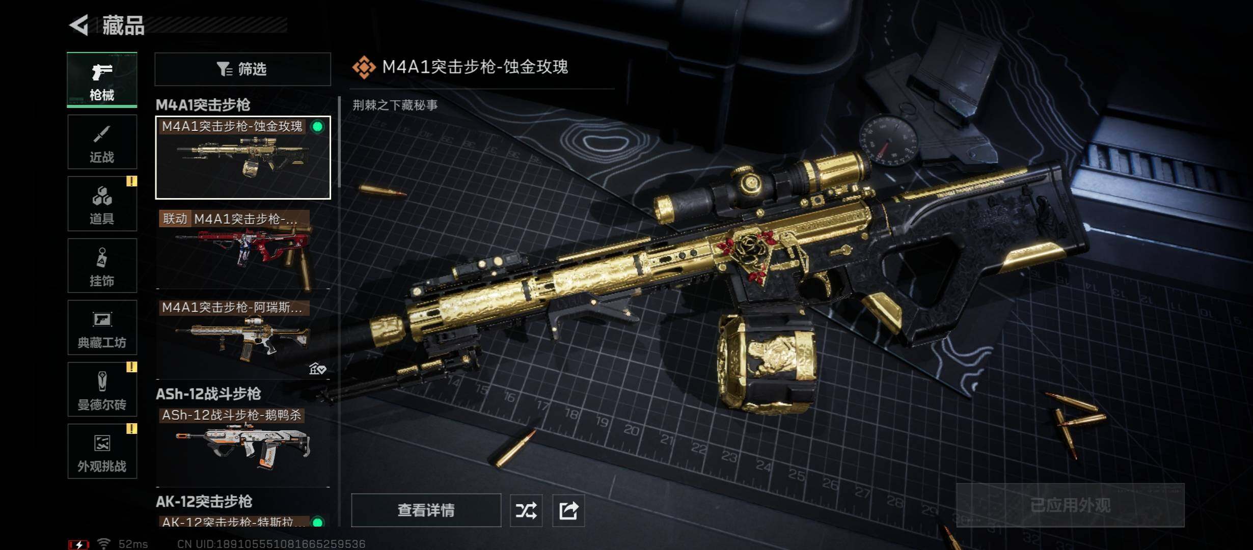 SJZCMW46466三角洲行动账号详情图13 SJZCMW46466三角洲行动账号详情图13