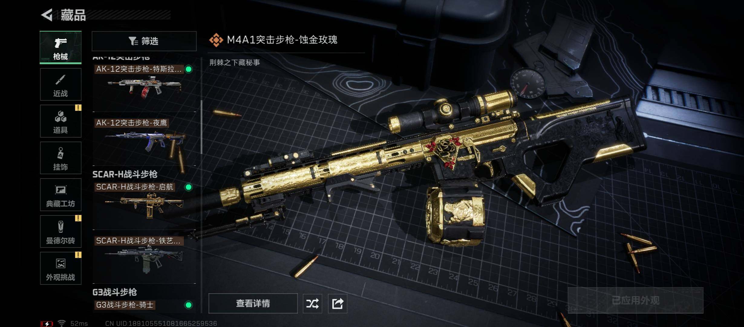 SJZCMW46466三角洲行动账号详情图14 SJZCMW46466三角洲行动账号详情图14