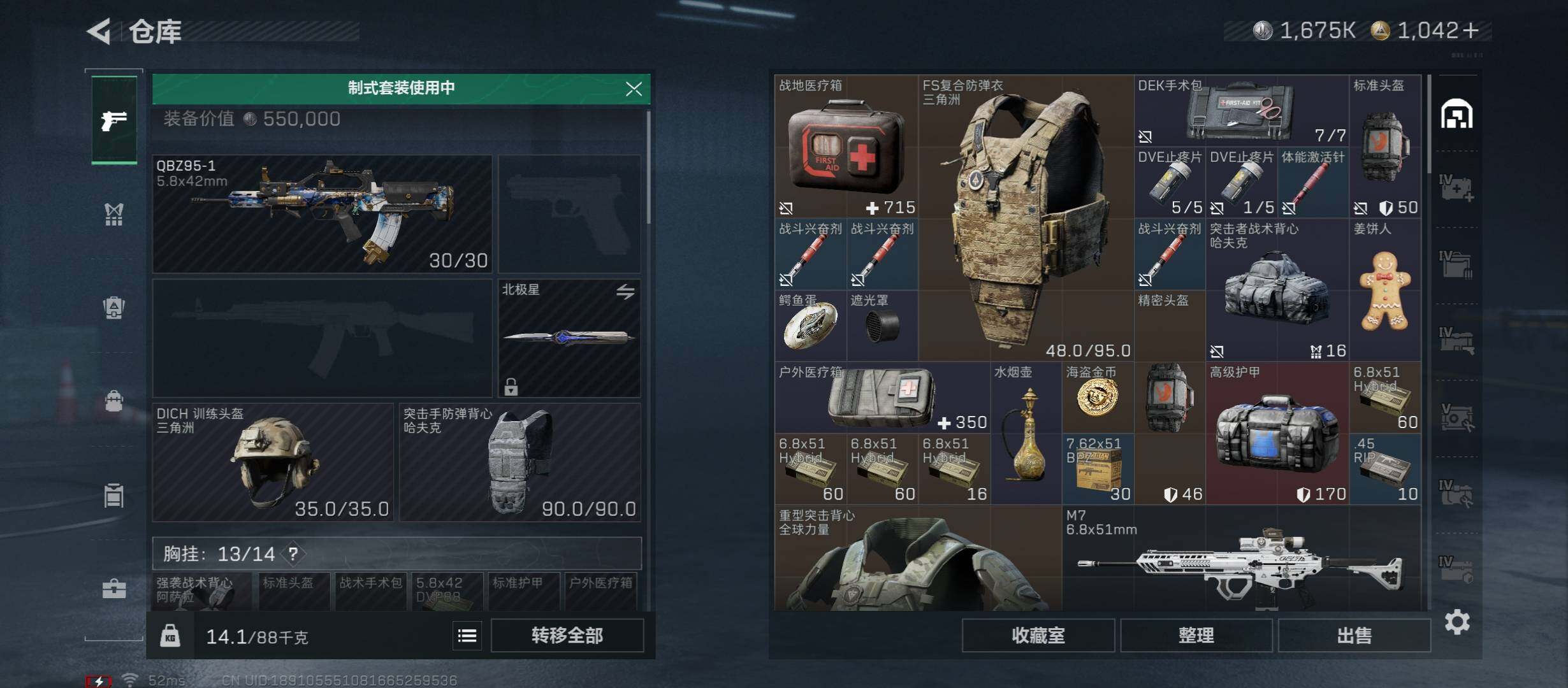 SJZCMW46466三角洲行动账号详情图20 SJZCMW46466三角洲行动账号详情图20